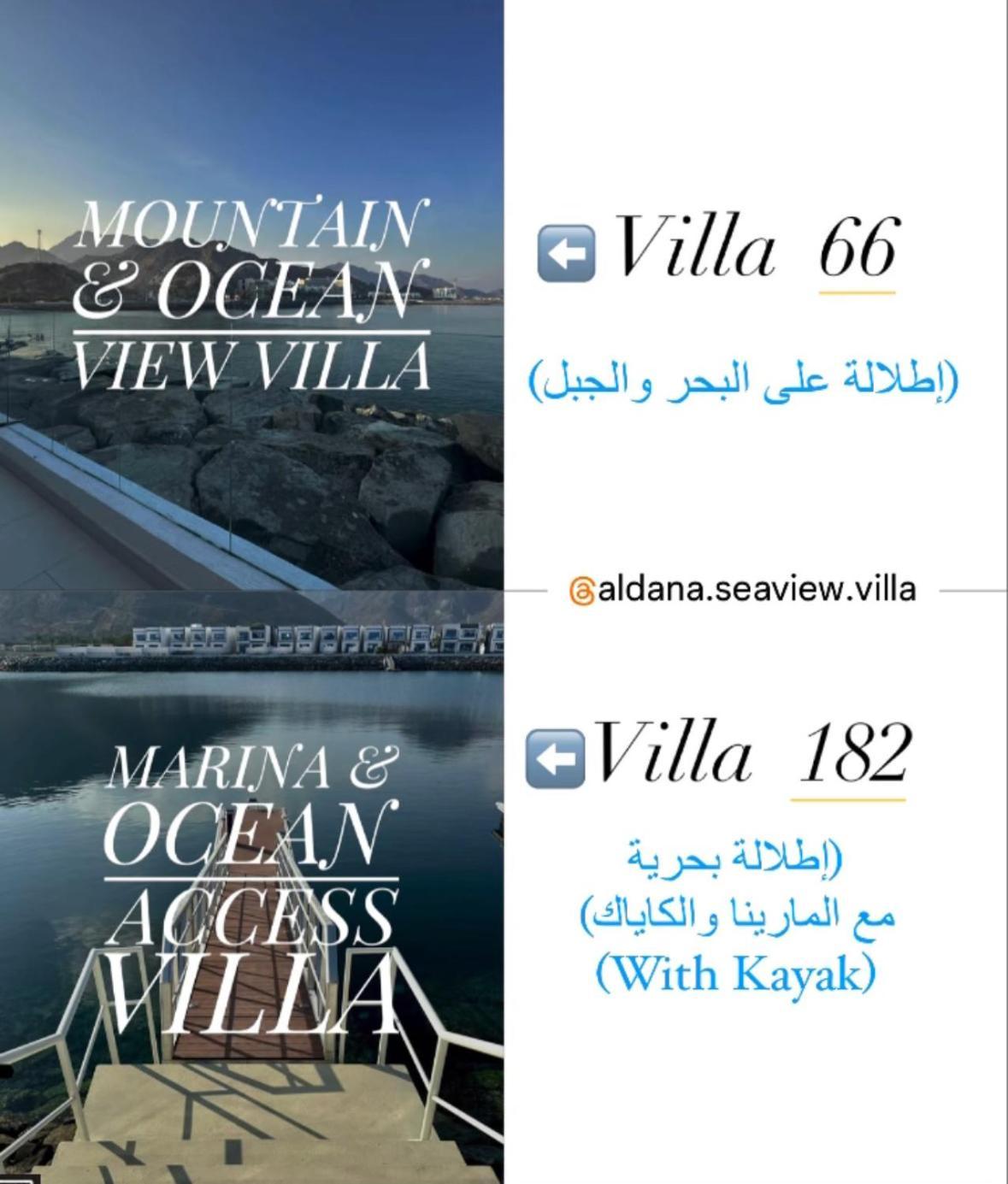 Al Dana Sea View Villa Fujairah Exterior foto